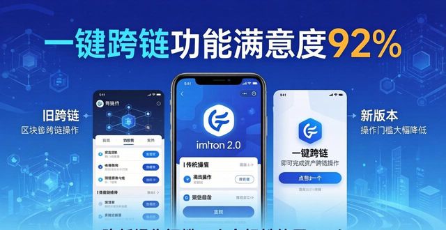 imToken 2.0 最新数据揭秘：下载量与用户真实反馈