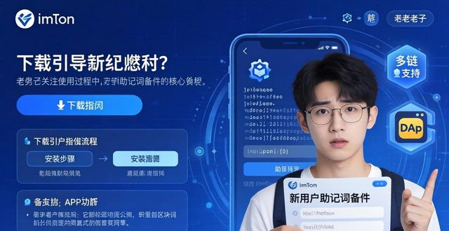 imToken官网下载：市场定位准不准？用户说了算