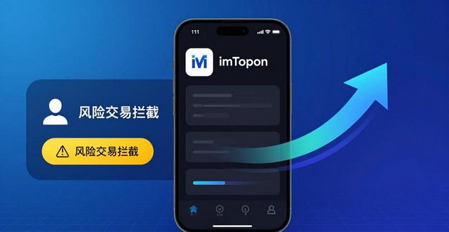 imToken钱包：抓住市场机会，快速响应客户
