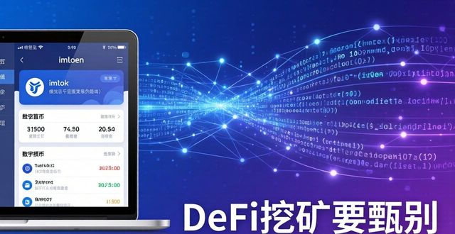 如何通过最新imToken官网下载实现快速盈利?_盈利网是不是诈骗网站_盈利app是真的吗