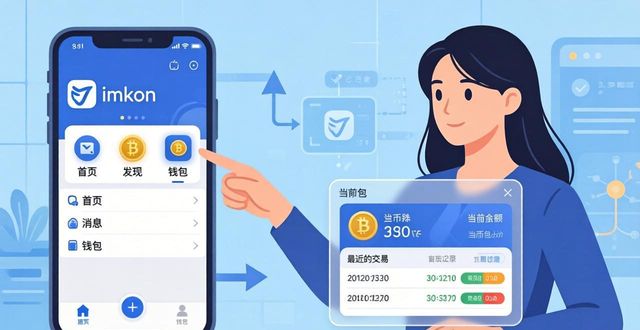 如何在imToken下载安装中快速获取资金信息?_如何在imToken下载安装中快速获取资金信息?_如何在imToken下载安装中快速获取资金信息?