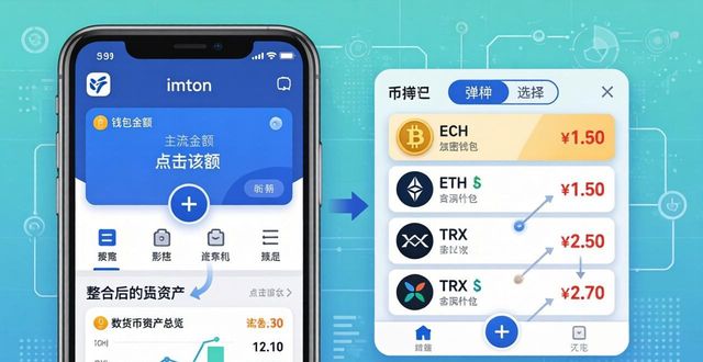 imToken下载后三步搞定综合资产管理