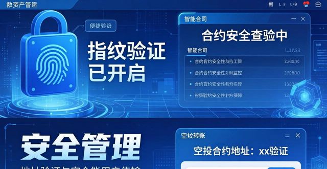 imtoken通用版使用教程：安全高效管理数字资产