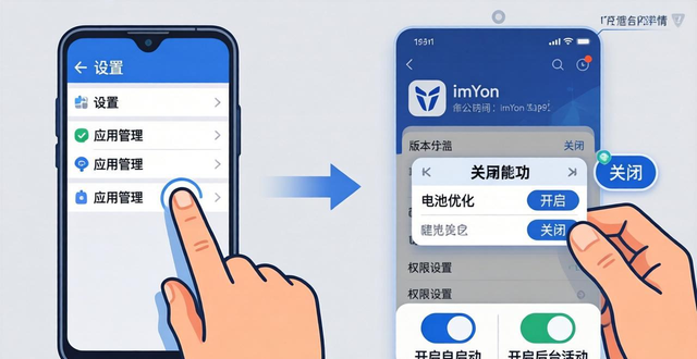 imToken下载后必看：安卓资产到账提醒设置